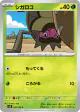 Rellor 008/106 Common card from Super Electric Breaker (Japanese)