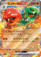 Scovillain ex 023/106 Double Rare card from Super Electric Breaker (Japanese)