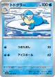 Sealeo 028/106 Common card from Super Electric Breaker (Japanese)