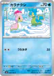 Shellos 030/106 Common card from Super Electric Breaker (Japanese)