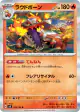 Skeledirge 019/106 Rare card from Super Electric Breaker (Japanese)