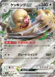 Slaking ex 084/106 Double Rare card from Super Electric Breaker (Japanese)