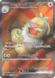 Slaking ex 126/106 Super Rare card from Super Electric Breaker (Japanese)