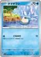 Spheal 027/106 Common card from Super Electric Breaker (Japanese)