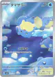 Spheal 111/106 Art Rare card from Super Electric Breaker (Japanese)