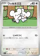 Tandemaus 091/106 Common card from Super Electric Breaker (Japanese)