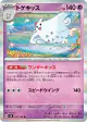 Togekiss 047/106 Rare card from Super Electric Breaker (Japanese)