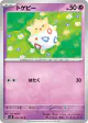 Togepi 045/106 Common card from Super Electric Breaker (Japanese)