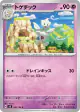 Togetic 046/106 Common card from Super Electric Breaker (Japanese)