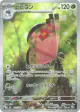 Vivillon 107/106 Art Rare card from Super Electric Breaker (Japanese)