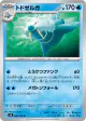 Walrein 029/106 Uncommon card from Super Electric Breaker (Japanese)