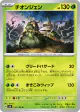 Wo-Chien 010/106 Uncommon card from Super Electric Breaker (Japanese)