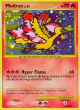 Moltres Lv. 33 149/147 Rare Secret card from Supreme Victors