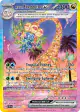 Alolan Exeggutor ex 242/191 Special Illustration Rare card from Surging Sparks
