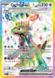 Cyclizar ex 228/191 Ultra Rare card from Surging Sparks