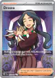 Drasna 231/191 Ultra Rare card from Surging Sparks