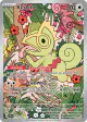 Kecleon 213/191 Illustration Rare card from Surging Sparks