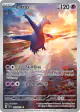 Latios 203/191 Illustration Rare card from Surging Sparks