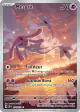 Mesprit 204/191 Illustration Rare card from Surging Sparks