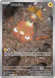 Stunfisk 202/191 Illustration Rare card from Surging Sparks