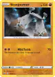 Stonjourner 114/202 Rare card from Sword & Shield Base