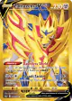 Zamazenta V 212/202 Rare Secret card from Sword & Shield Base