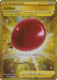 Air Balloon 075/060 Ultra Rare card from Sword (Japanese)
