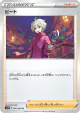 Bede 060/060 Uncommon card from Sword (Japanese)