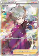 Bede 068/060 Super Rare card from Sword (Japanese)