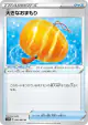 Big Charm 056/060 Uncommon card from Sword (Japanese)