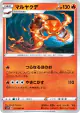 Centiskorch 011/060 Uncommon card from Sword (Japanese)