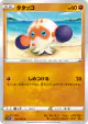 Clobbopus 032/060 Common card from Sword (Japanese)