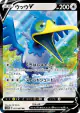 Cramorant V 051/060 Double Rare card from Sword (Japanese)