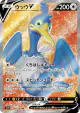 Cramorant V 066/060 Super Rare card from Sword (Japanese)