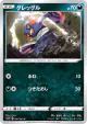 Croagunk 036/060 Common card from Sword (Japanese)