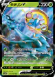 Dhelmise V 004/060 Double Rare card from Sword (Japanese)