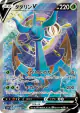Dhelmise V 061/060 Super Rare card from Sword (Japanese)
