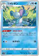 Drizzile 018/060 Uncommon card from Sword (Japanese)
