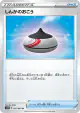 Evolution Incense 052/060 Uncommon card from Sword (Japanese)