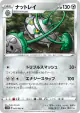 Ferrothorn 043/060 Common card from Sword (Japanese)