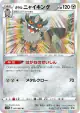 Galarian Perrserker 041/060 Rare card from Sword (Japanese)