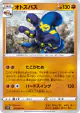 Grapploct 033/060 Uncommon card from Sword (Japanese)