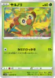 Grookey 005/060 Common card from Sword (Japanese)