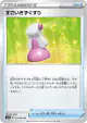 Hyper Potion 053/060 Uncommon card from Sword (Japanese)