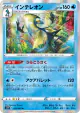 Inteleon 019/060 Rare card from Sword (Japanese)