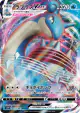 Lapras VMAX 015/060 Triple Rare card from Sword (Japanese)