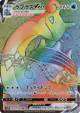 Lapras VMAX 069/060 Hyper Rare card from Sword (Japanese)
