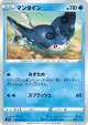 Mantine 016/060 Common card from Sword (Japanese)