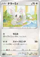 Minccino 047/060 Common card from Sword (Japanese)