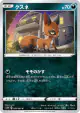 Nickit 038/060 Common card from Sword (Japanese)